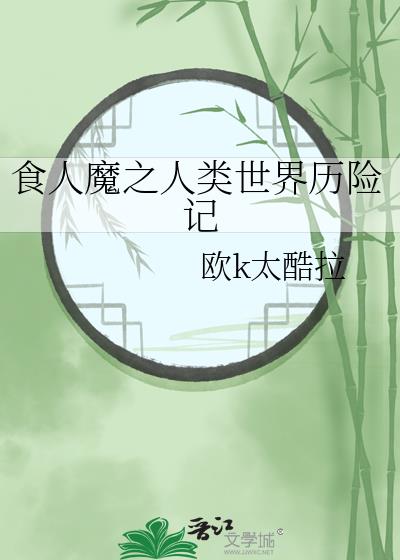 ʳ��ħ֮�����������ռ�