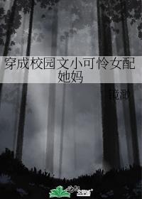 ����У԰��С����Ů������