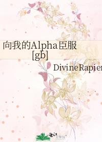 ���ҵ�Alpha����[gb]