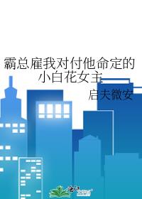 ���ܹ��ҶԸ���������С�׻�Ů��