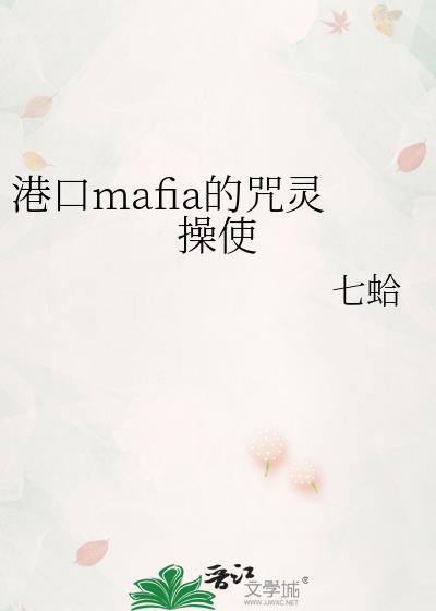 �ۿ�mafia�������ʹ