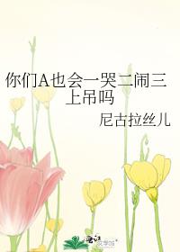 ����AҲ��һ�޶������ϵ���