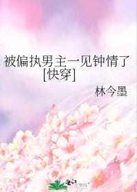 ��ƫִ����һ��������[�촩]