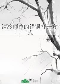 ����ʦ��Ĵ���򿪷�ʽ