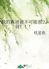 �ҵ�ɭ�ְֲ�������ôм������