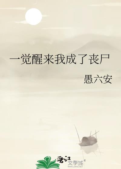 һ�������ҳ���ɥʬ