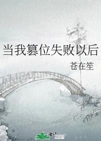 ���Ҵ�λʧ���Ժ�