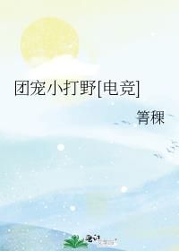 �ų�С��Ұ[�羺]