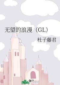 ������������GL��