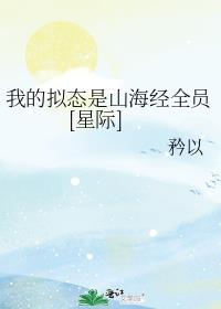 �ҵ���̬��ɽ����ȫԱ[�Ǽ�]