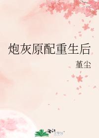 炮灰原配重生后