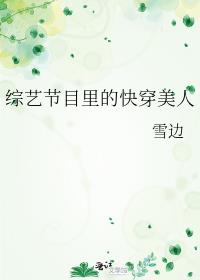 ���ս�Ŀ��Ŀ촩����