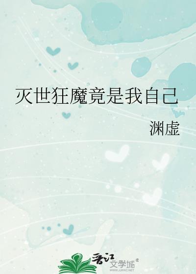 ������ħ�������Լ�