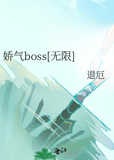 ����boss[����]
