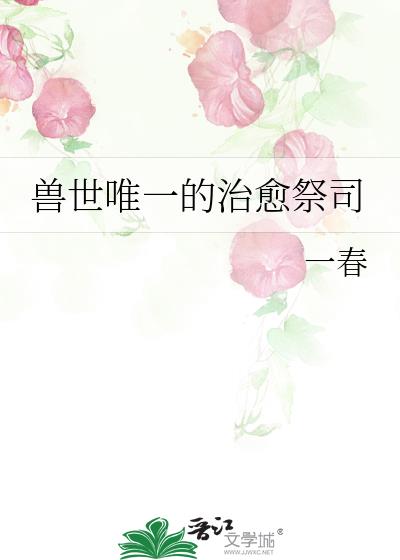 ����Ψһ��������˾