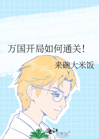 ����������ͨ�أ�