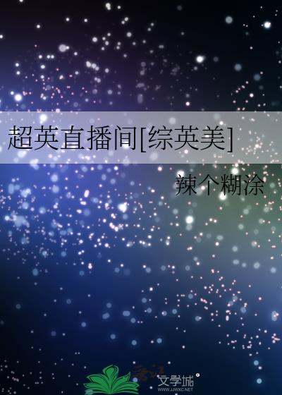 ��Ӣֱ����[��Ӣ��]