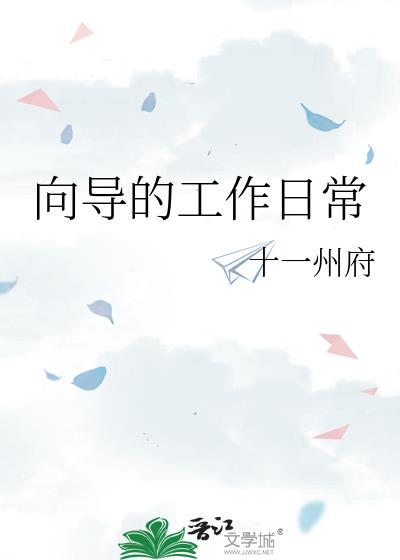 �򵼵Ĺ����ճ�