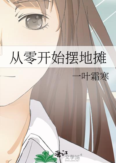 ���㿪ʼ�ڵ�̯