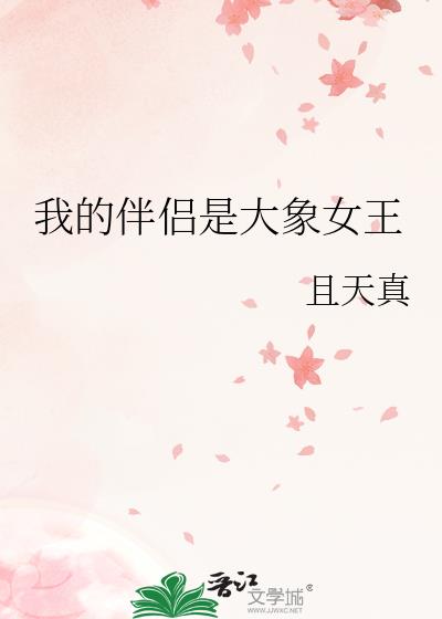 �ҵİ����Ǵ���Ů��