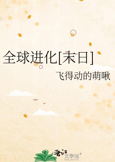 ȫ�����[ĩ��]