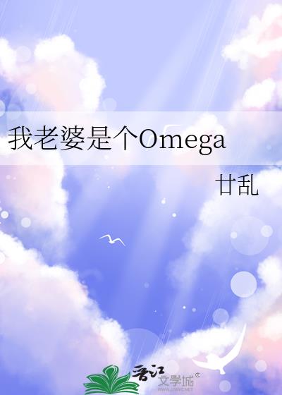 �������Ǹ�Omega