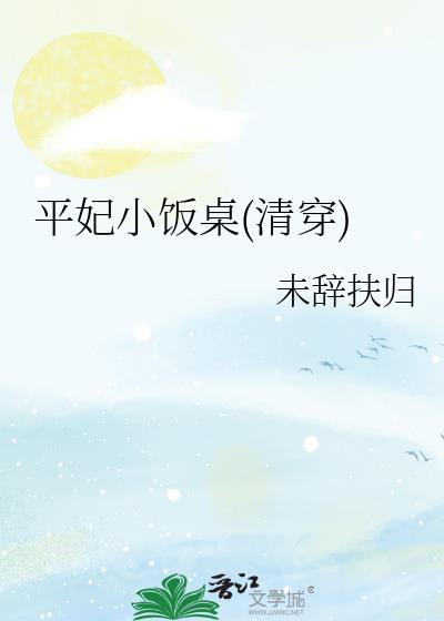 ƽ��С����(�崩)