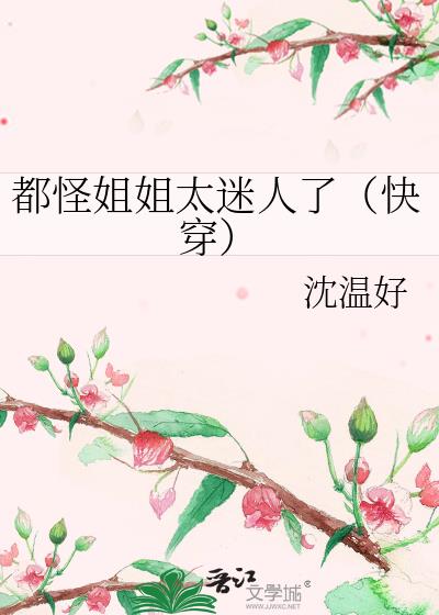 ���ֽ��̫�����ˣ��촩��