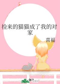 ������èè�����ҵĶԼ�