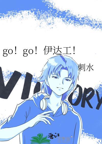 go��go�����﹤��