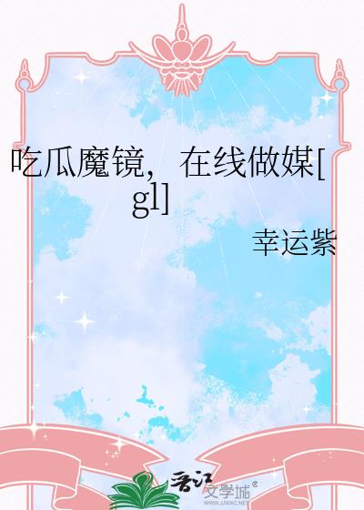 �Թ�ħ����������ý[gl]