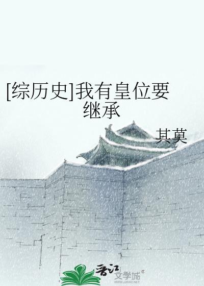 [����ʷ]���л�λҪ�̳�