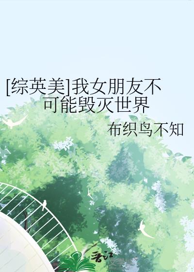 [��Ӣ��]��Ů���Ѳ����ܻ�������