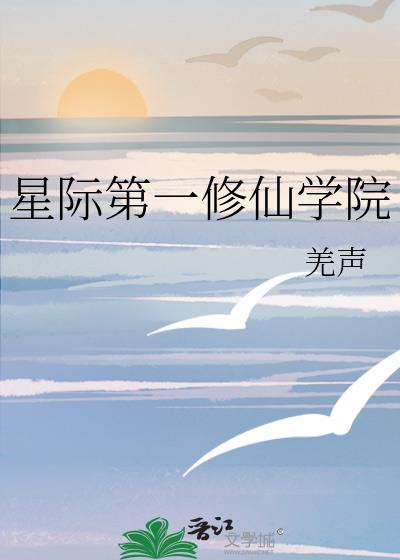 �Ǽʵ�һ����ѧԺ