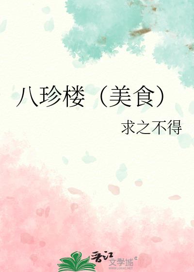 ����¥����ʳ��