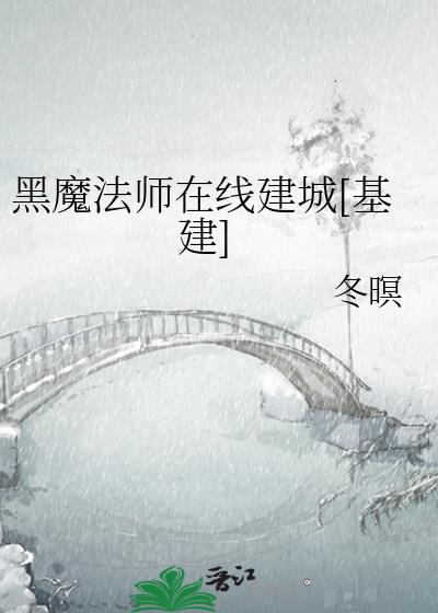 ��ħ��ʦ���߽���[����]