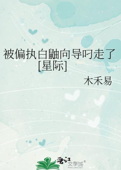 ��ƫִ�����򵼵�����[�Ǽ�]