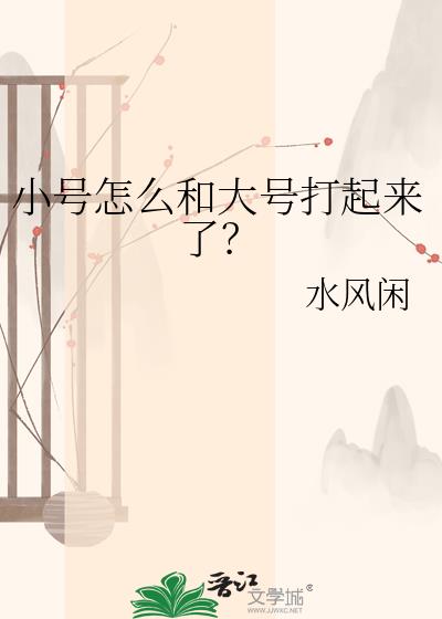 С����ô�ʹ�Ŵ������ˣ�