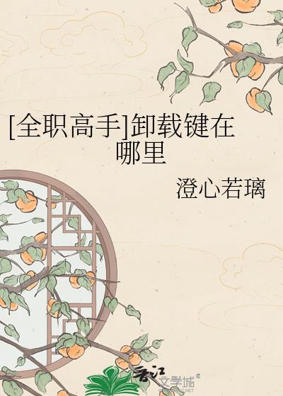 [ȫְ����]ж�ؼ�������