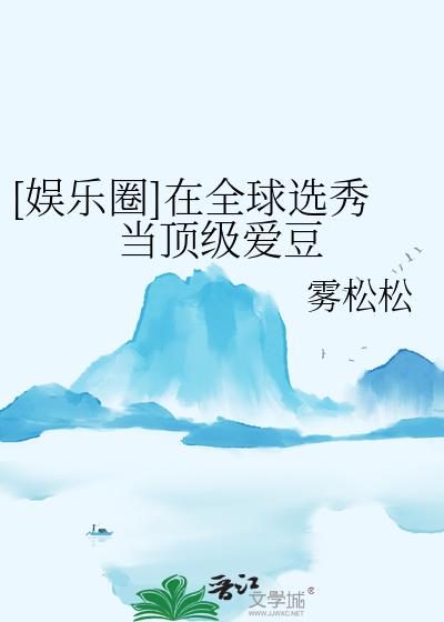 [����Ȧ]��ȫ��ѡ�㵱��������