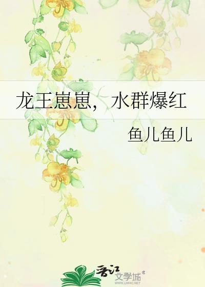 �������̣�ˮȺ����