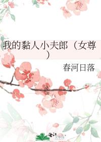 �ҵ����С���ɣ�Ů��