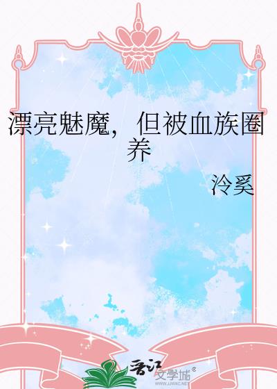 Ư����ħ������Ѫ��Ȧ��