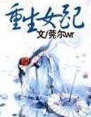 ����Ů��