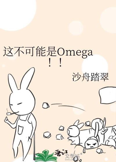 ������������������Omega