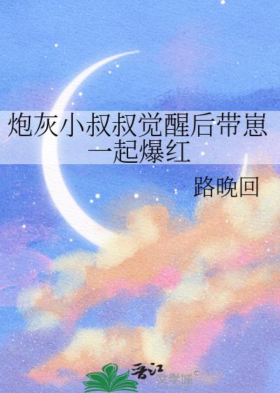 �ڻ�С������Ѻ����һ�𱬺�