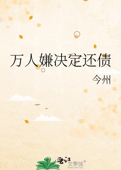 �����Ӿ�����ծ