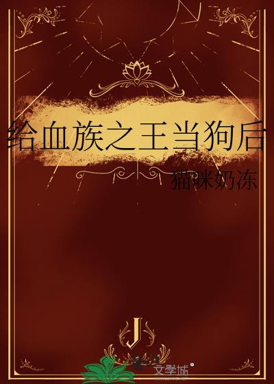 ��Ѫ��֮��������