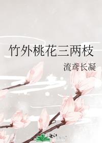 �����һ�����֦