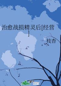 ����ս�����[��Ӫ]